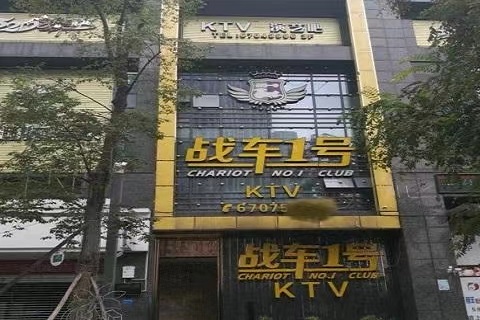 千挑万选！重庆哪家商务KTV公主多-战车一号KTV消费价格点评