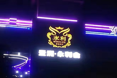 亚洲永利汇KTV